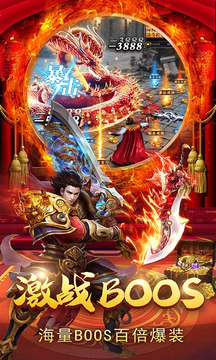 顺玩骑士传奇手游截图3