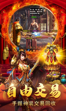 顺玩骑士传奇手游截图2