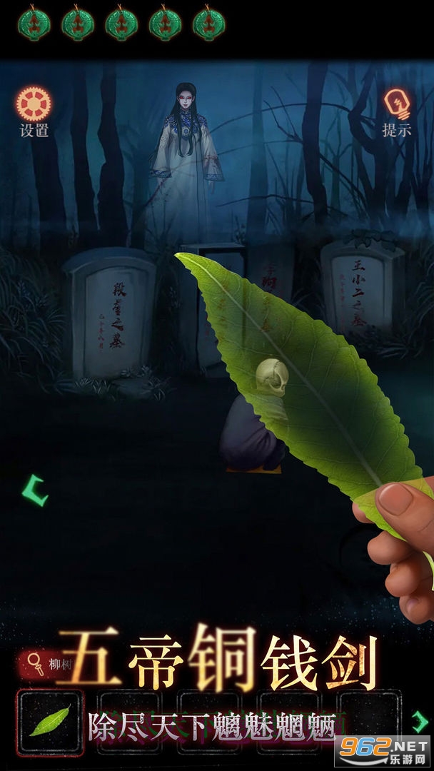 僵尸先生(僵尸道长游戏手机版)截图4
