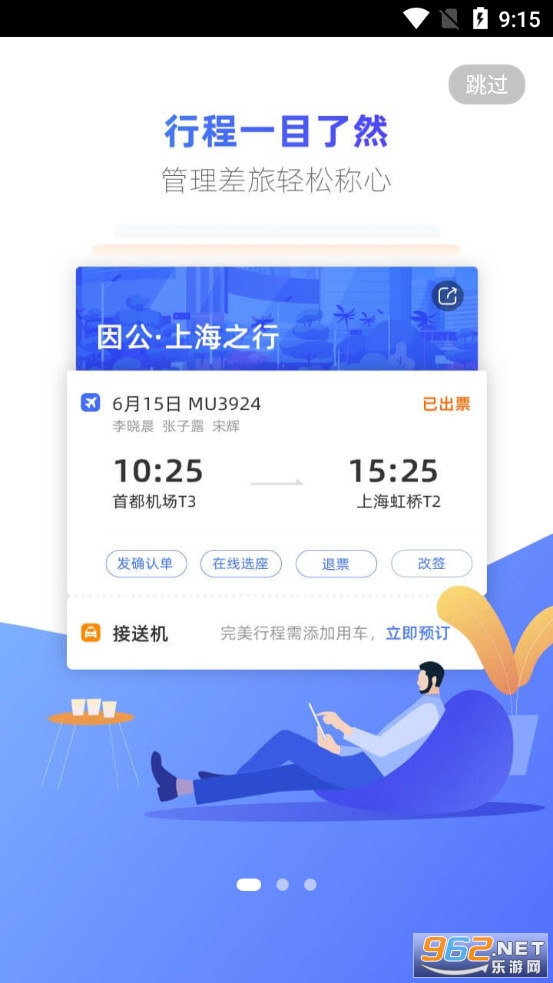 Я������app��ͼ2