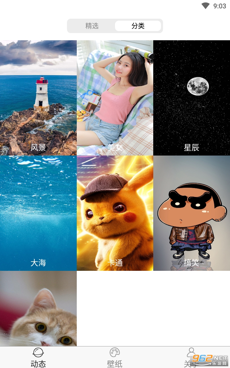 ��̬��ֽ�����ֻ���v1.0 ���°��ͼ5
