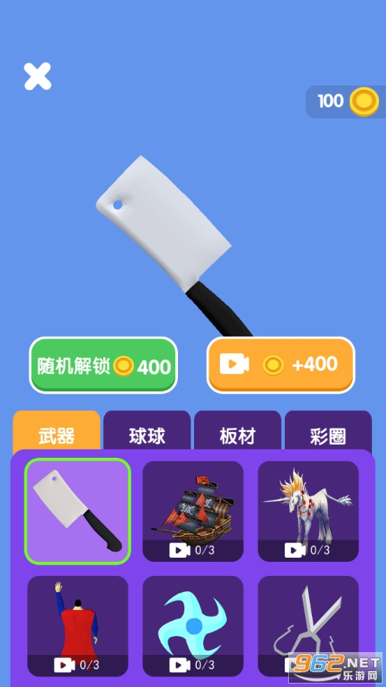切倒一切游戏截图3