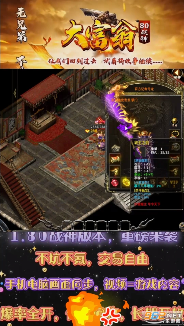 ����80ս�������ν�ͼ1