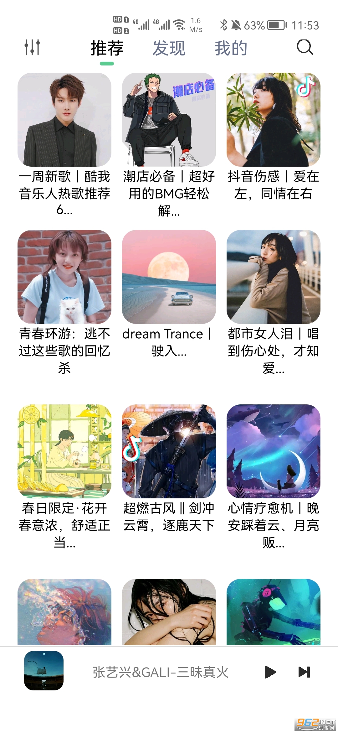 ����music��ͼ3