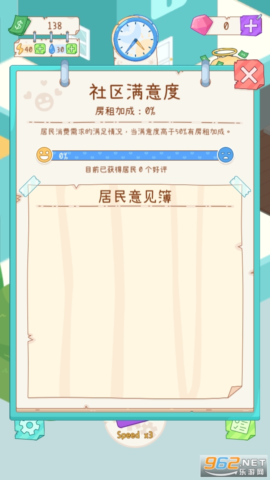TenantsSimulator(�⻧ģ������Ϸ)��ͼ0