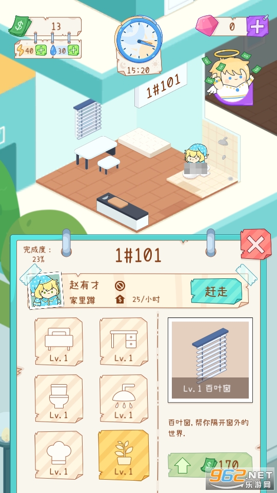 TenantsSimulator(�⻧ģ������Ϸ)��ͼ9