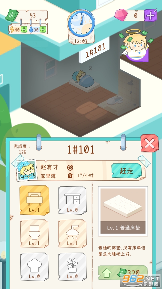 TenantsSimulator(�⻧ģ������Ϸ)��ͼ13