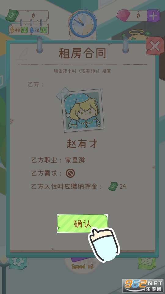 TenantsSimulator(�⻧ģ������Ϸ)��ͼ2
