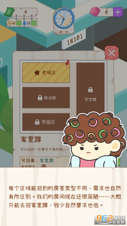 TenantsSimulator(�⻧ģ������Ϸ)��ͼ5