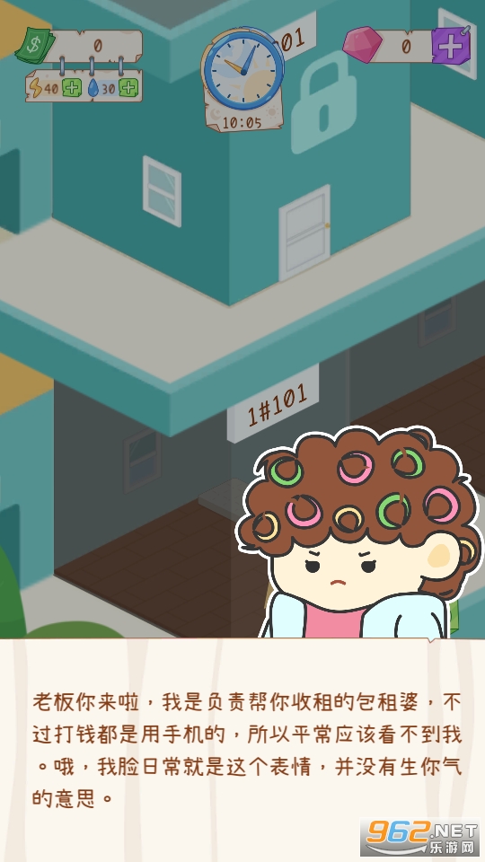 TenantsSimulator(�⻧ģ������Ϸ)��ͼ7