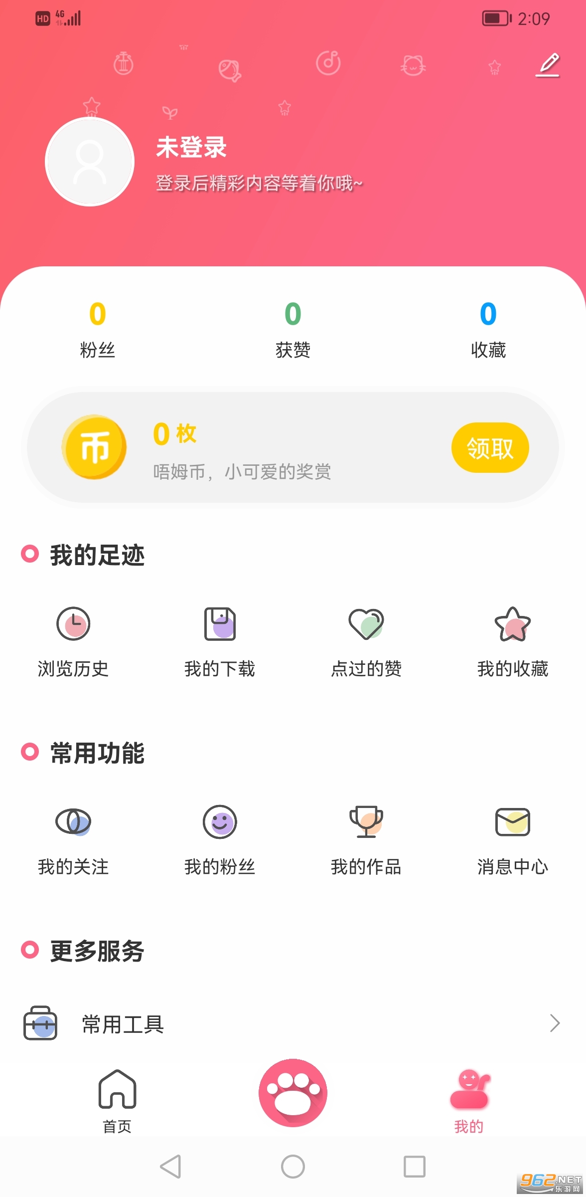 ��ķappv9.9.9 ȥ����ͼ0