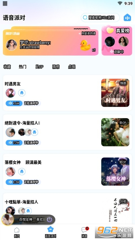 ů������app�ֻ����ͼ3