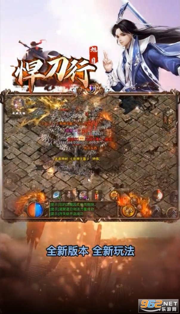 旭日悍刀行安卓版截图0