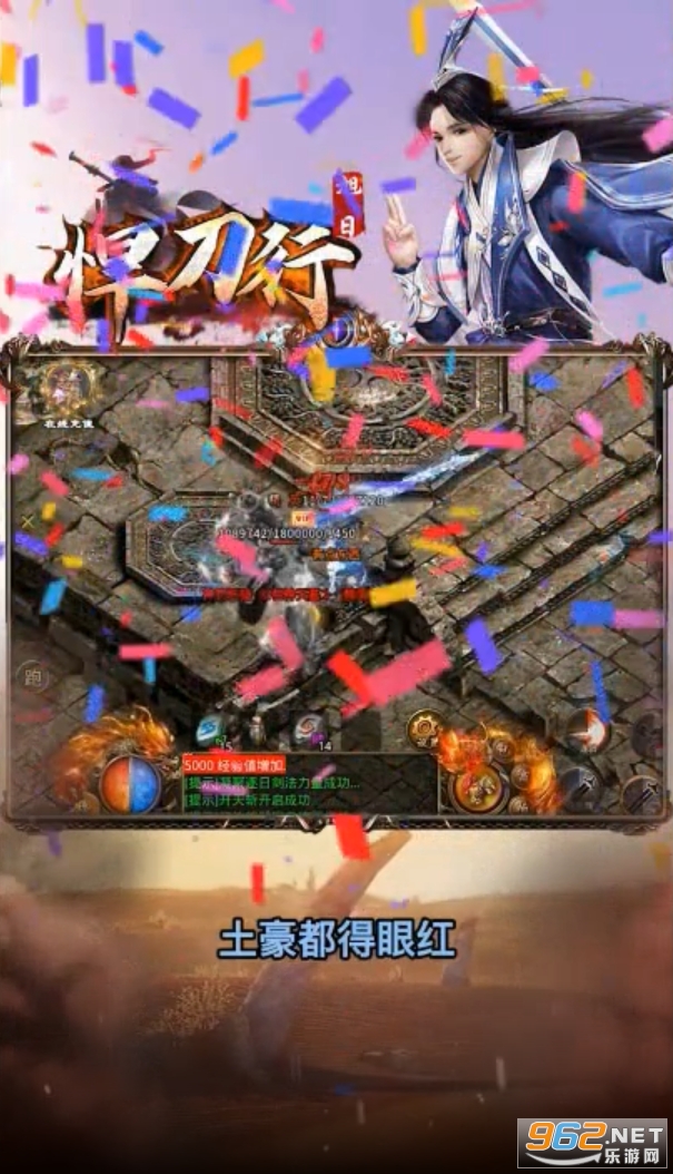 旭日悍刀行安卓版截图2