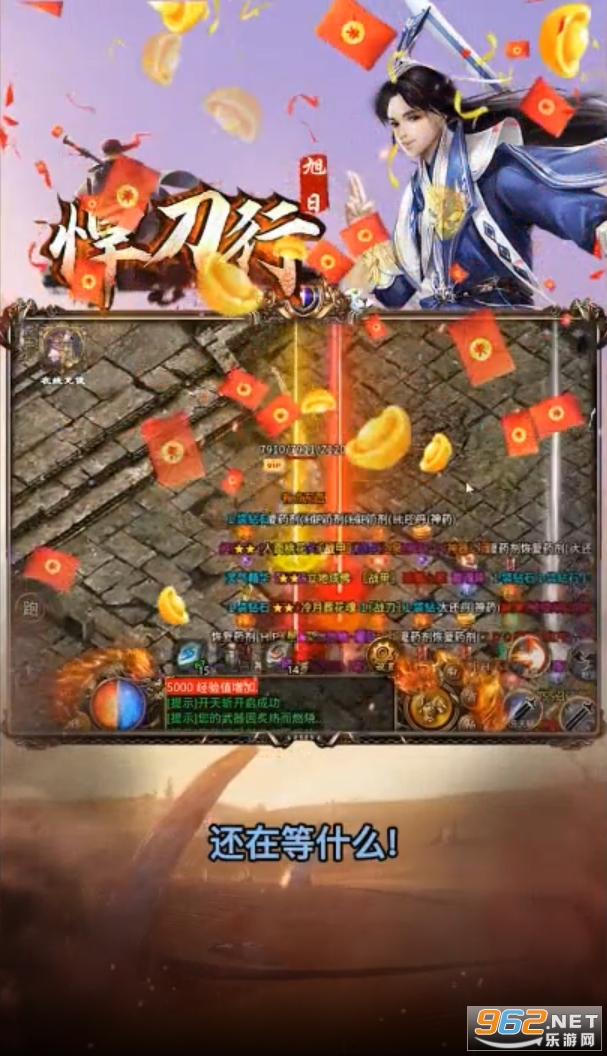 旭日悍刀行安卓版截图3
