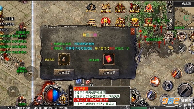 战月无限刀截图0