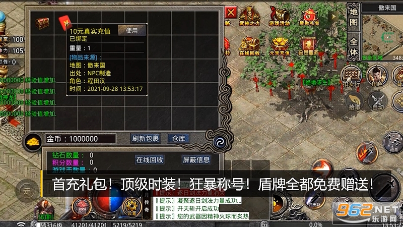 战月无限刀截图1