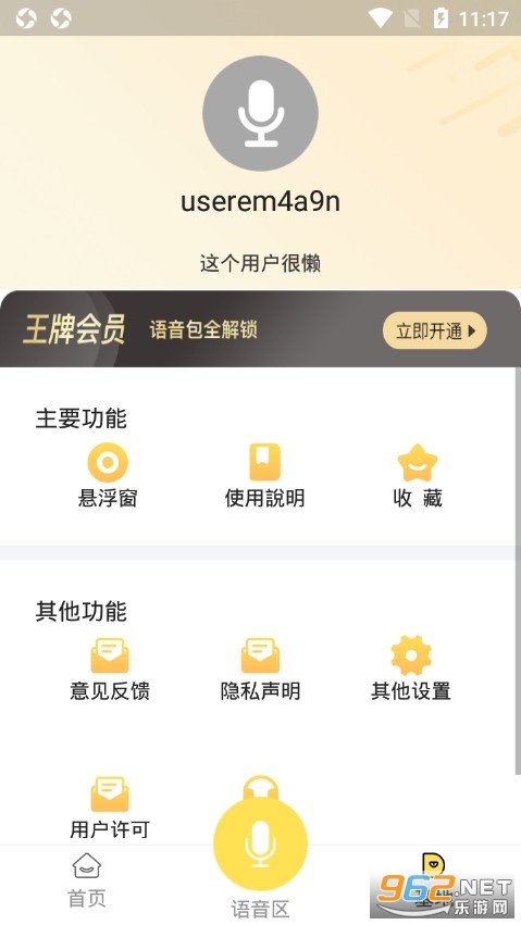 ��ƽ�Լ�������APP��ͼ3