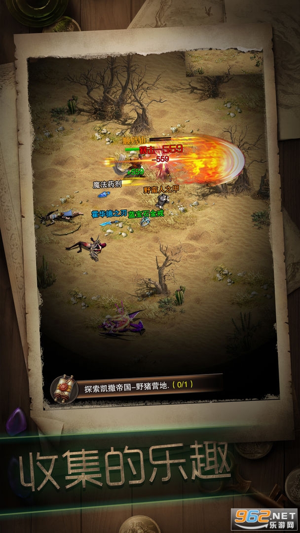 暗黑冒险者游戏截图3