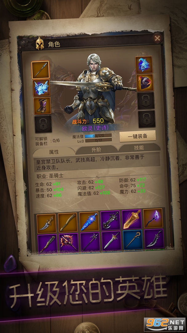 暗黑冒险者游戏截图1