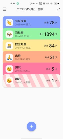 彩虹计数日app截图0