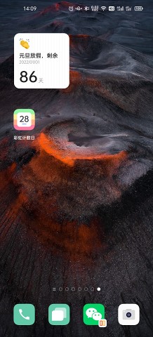 彩虹计数日app截图1