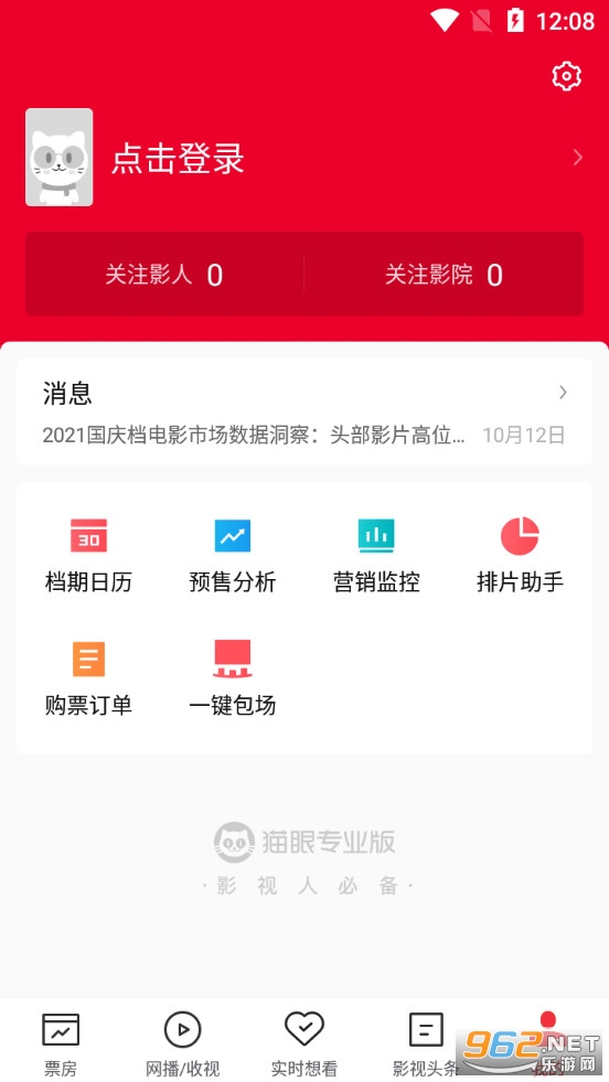 è��רҵ��ٷ���v6.2.20 (ʵʱ������)��ͼ3