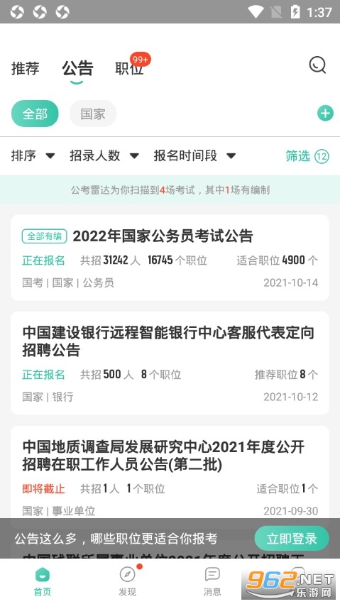 �����״�appv5.3.0.1��ͼ1