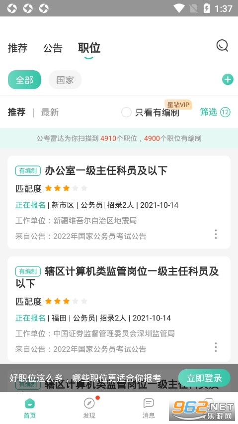 �����״�appv5.3.0.1��ͼ0