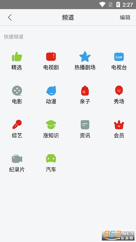 乐视视频最新版截图1