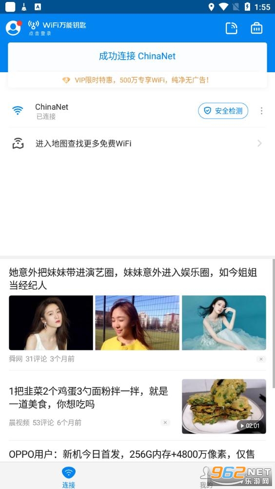 WiFi����Կ�����°��ͼ2