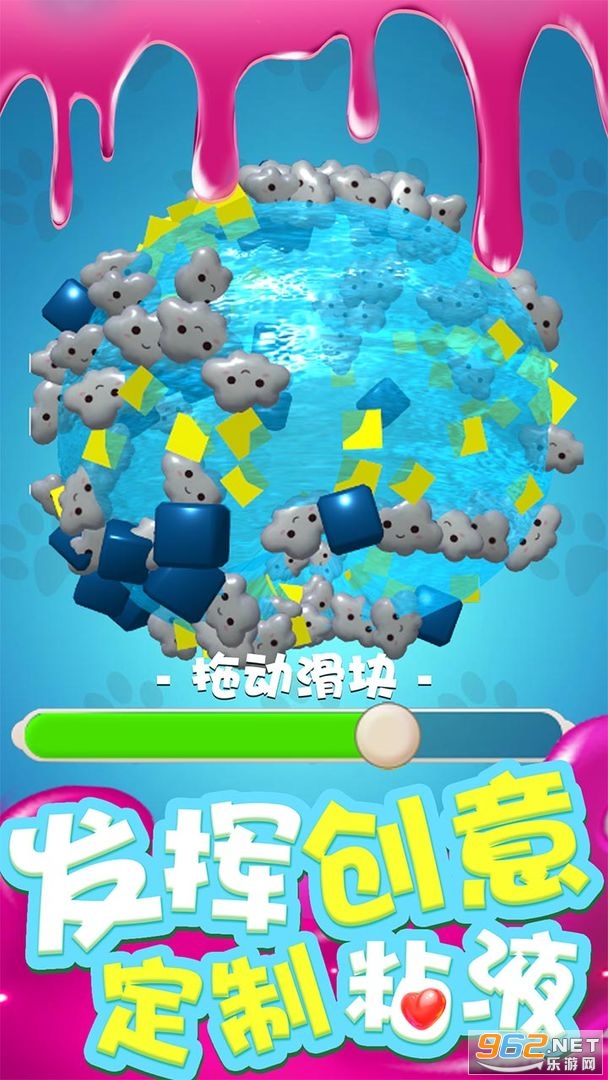 我的粘液模拟器手机版截图2