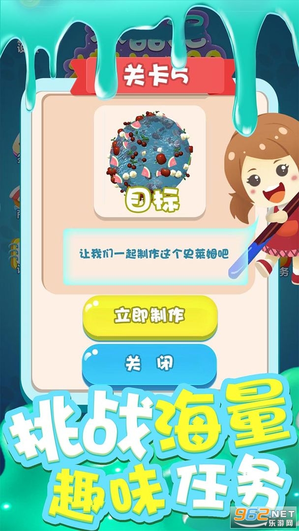 我的粘液模拟器手机版截图1