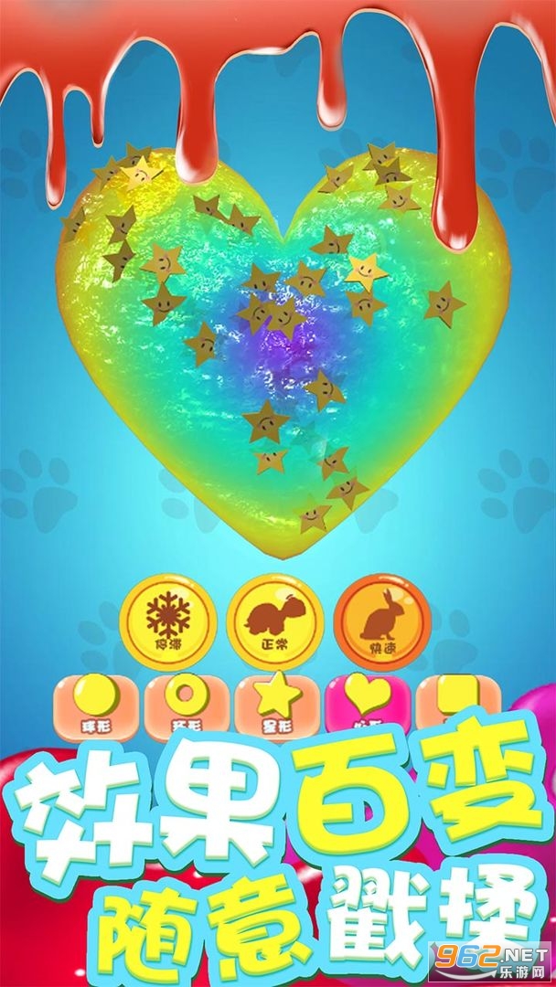 我的粘液模拟器手机版截图4