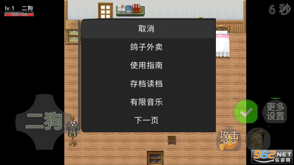 二狗的一天游戏截图4