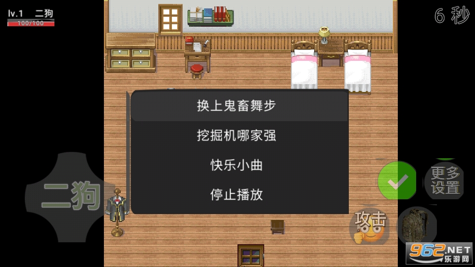 二狗的一天游戏截图2