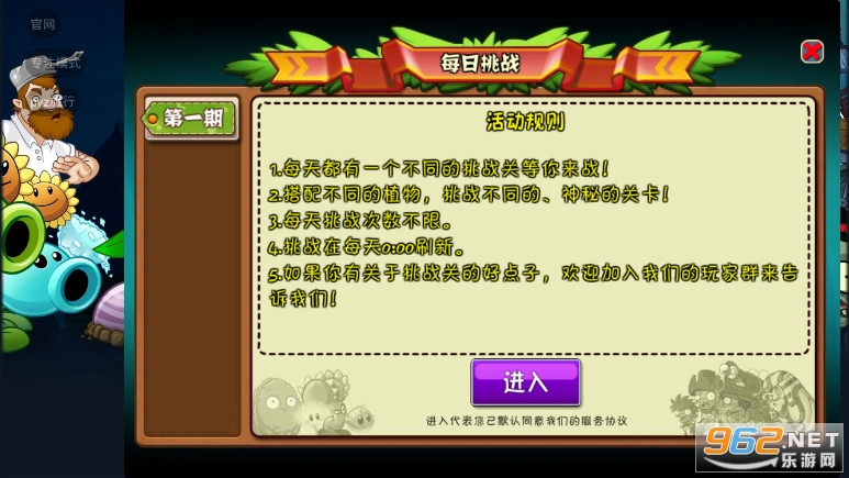 植物大战僵尸:战略版截图2