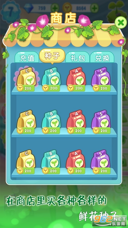 ��������֮ħ����԰��ֲ��װ�ϳ���Ϸv5.8 ���°��ͼ0