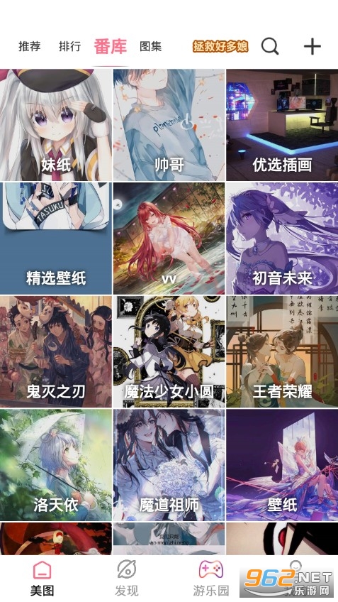 好多动漫图片最新版截图3