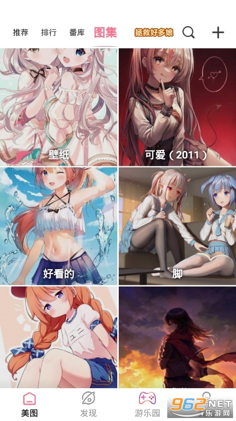 好多动漫图片最新版截图0