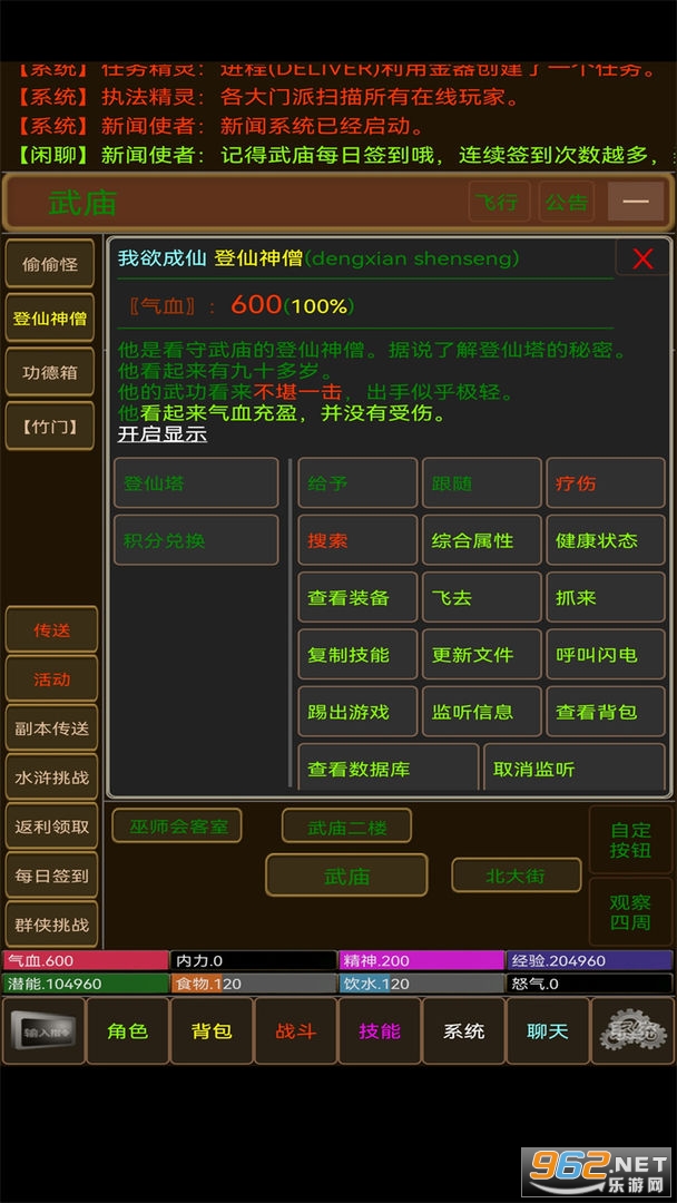 �����糾¼���ν�ͼ3