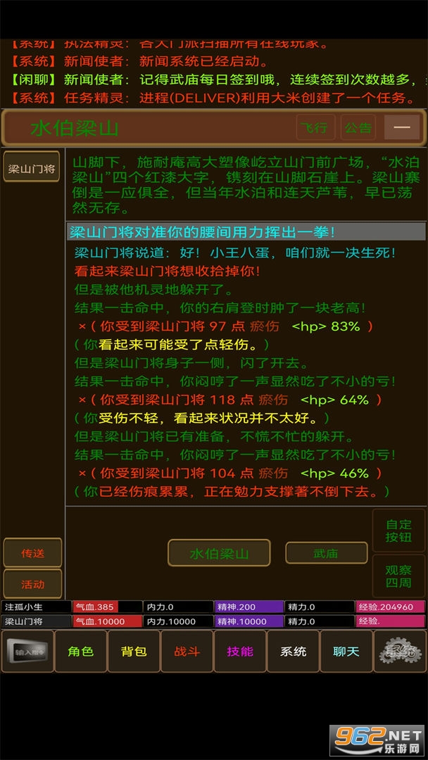 �����糾¼���ν�ͼ2