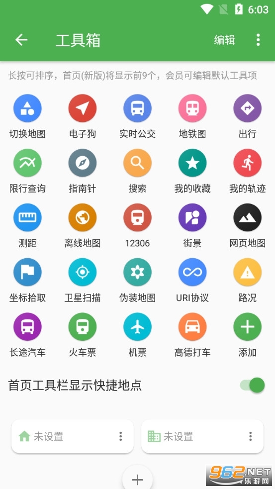 白马地图Bmap截图4