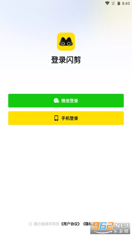 闪剪app截图1