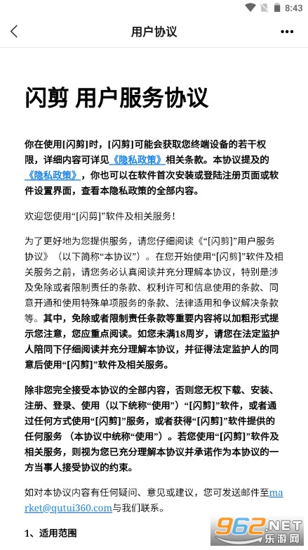 闪剪app截图2