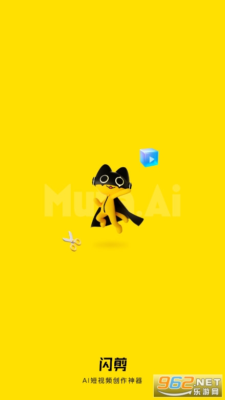 闪剪app截图0