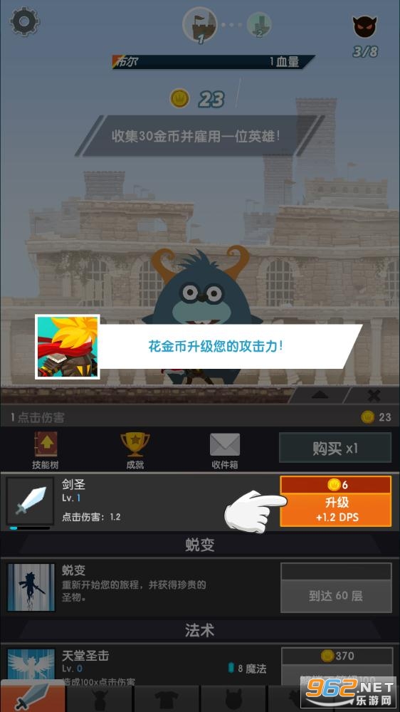��ɱ̩̹2���ò˵���(Tap Titans 2)��ͼ3