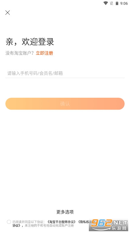 淘宝网官方正版截图1