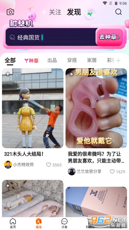 淘宝网官方正版截图3