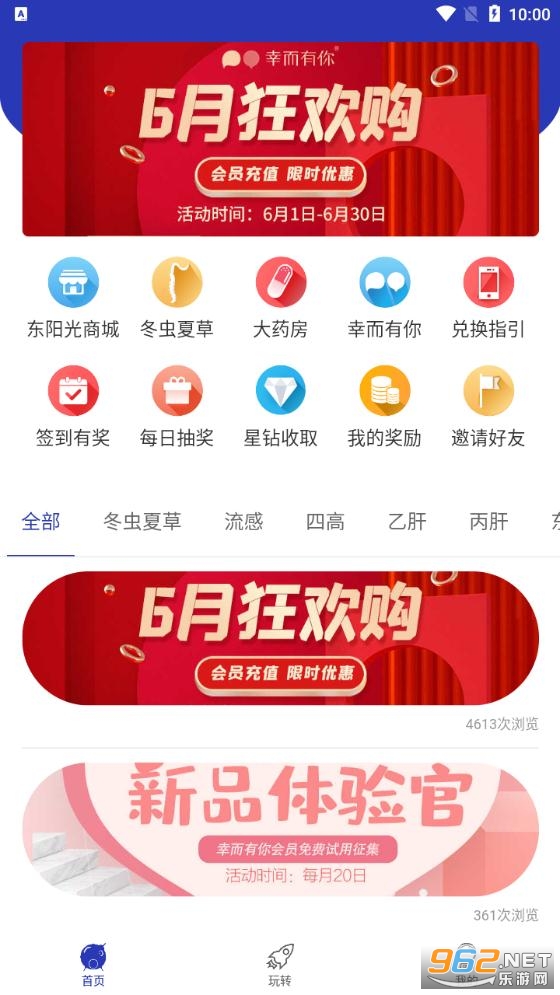 ����������appv2.0.9 ���°��ͼ3